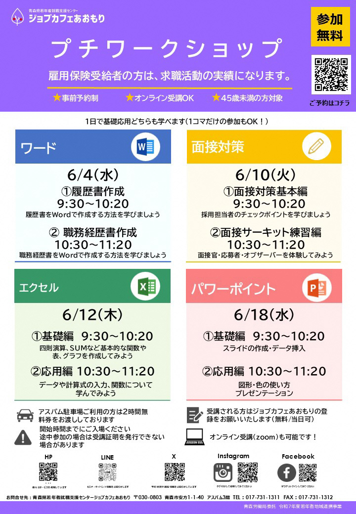 petit workshop(プチワークショップ)