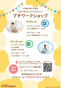petit workshop（プチワークショップ）