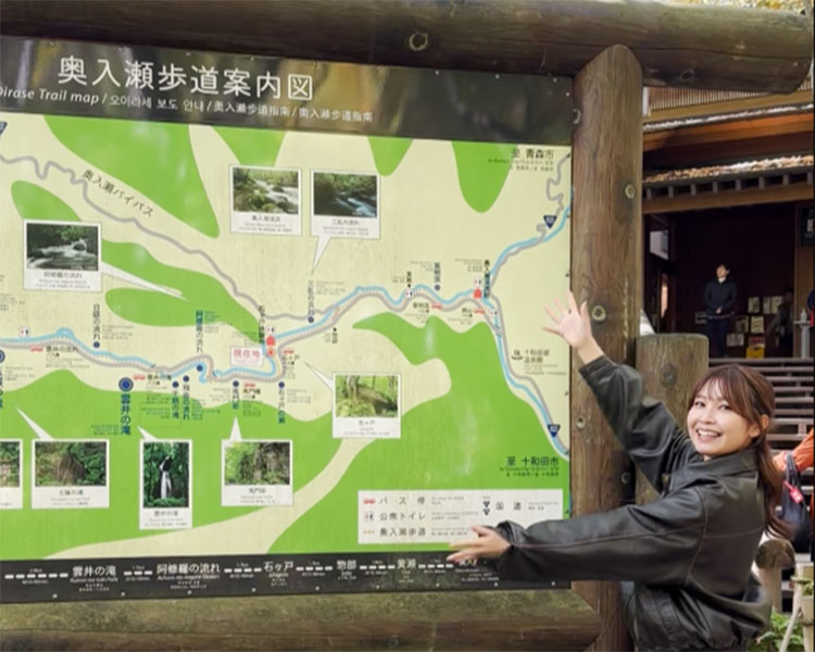 奥入瀬歩道案内図と平沼日菜子さん