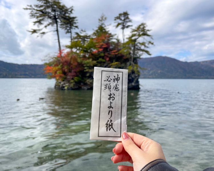 十和田湖とおより紙