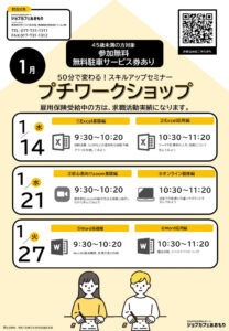 petit workshop（プチワークショップ）