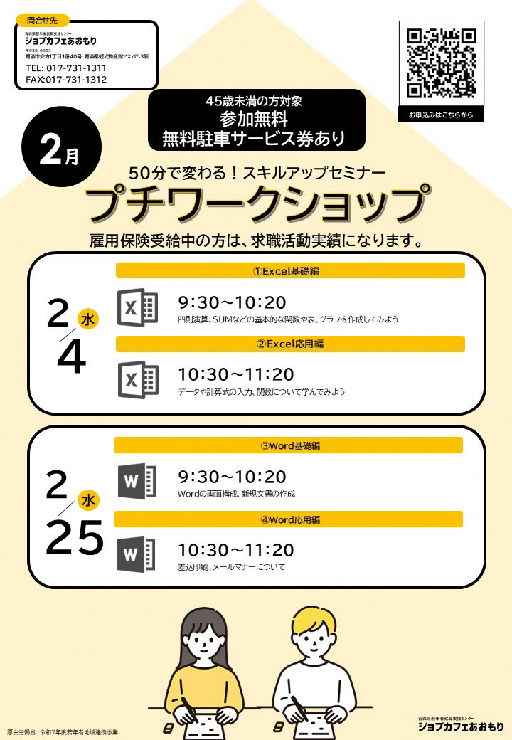 petit workshop（プチワークショップ）